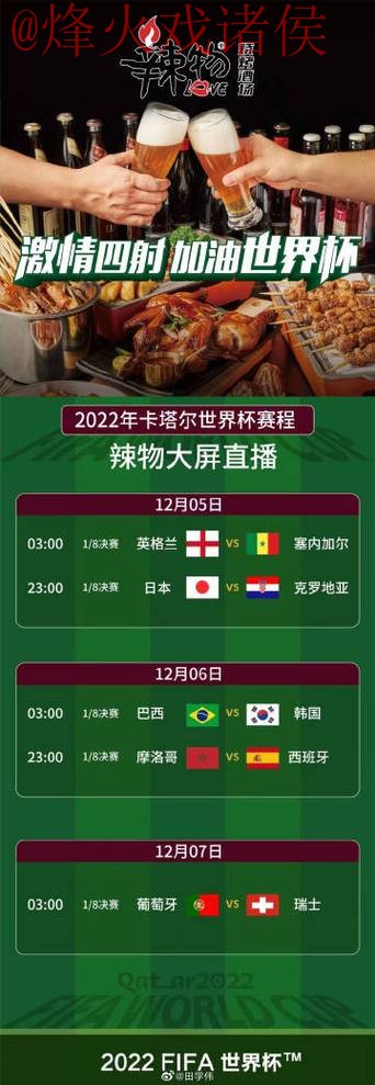 世界杯盘口苹果入口地址解析指南